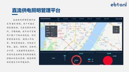 地铁站直流照明控制系统 图片 5