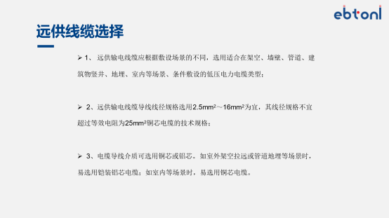 高速公路直流配电系统 图片 4