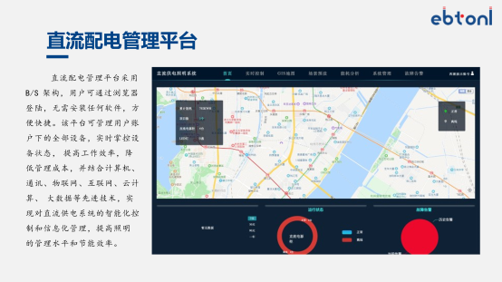 高速公路直流配电系统 图片 11