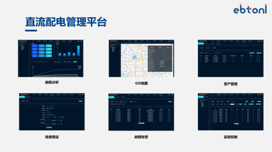 高速公路直流配电系统 图片 12