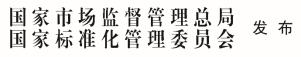 北京市智慧高速建设指南 图片 1